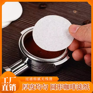 Filtros de café redondos Lelejie de 51, 53 y 58 mm desechables para cafetera Moka y máquina de espresso - Product Image 5