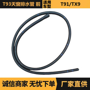 Tubo de Drenaje del Techo Solar Delantero para Peugeot Citroën 408, Número de Pieza 9804521480, Repuesto para Reparación - Product Image 5