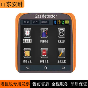 Détecteur de gaz portable Eranntex Ozone 0-2000ppm Utilisation intérieure et extérieure - Product Image 5