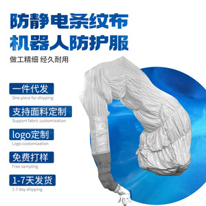 Zixi Huanyan Robot HY1020A-168 Imported Protective Suit, High Temperature Resistant and Corrosion Resistant Robot Protective - Product Image 5