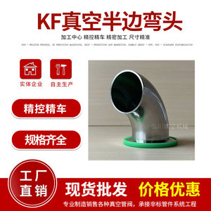 วาล์วข้อต่อสแตนเลสแบบมีหน้าแปลน 90 องศา Hirokawa Kf Vacuum Half Elbow รุ่น Kf16 Kf25 Kf40 Kf50 - Product Image 1