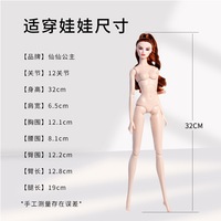 NOUVEAU Xianxian Supermodel Trendy Plush Toy Doll Fantasy Series Autumn/Winter Outfits Accessories Doll Dress and Accessories