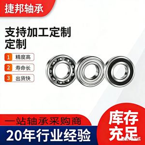 Rodamientos de Bolas de Ranura Profunda 603 604 605 606 607 608 609ZZ de Acero Cromado Métrico P0 de Una Hilera para Juguetes y Relojes - Product Image 3