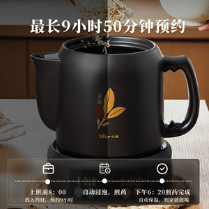 Bear Herbal Decoction Pot 4L Smart Automatic Home Use Ceramic Medicine Pot - Product Image 5