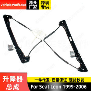 Lève-vitre Seat Leon 1M0837461A Côté Droit, Pièce de Remplacement Neuve en ABS pour Réglage du Vitre de Portière de Voiture - Product Image 4