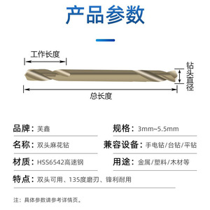 Broca helicoidal de doble punta Fuxin de 3.0-5.5 mm con vástago recto para perforación de metal y acero inoxidable - Product Image 3