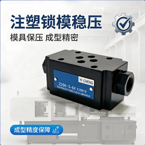 Vanne à cartouche hydraulique Yicheng Z2S6-3-6X Bidirectionnelle à raccordement par plaque intégrée en acier au carbone - Product Image 3