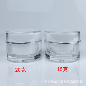 Pot cosmétique vide 15G 20G, contenant en plastique pour crème, traitement de l'acné, crème hydratante pour le visage, flacon de transfert - Product Image 1