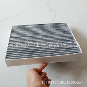 Filtro de Cabina 225x277x40mm Para Mondeo Edge Taurus Lincoln Focus - Product Image 1