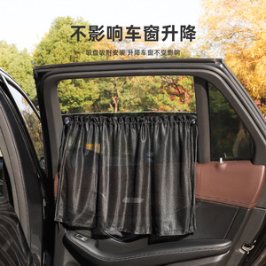 Car <b>Window</b> Sunshade Curtains Mesh Sucker Installation Side <b>Window</b> Blackout For Car Interior Sun Protection Heat <b>Insulation</b> - Product Image 1