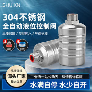 Vanne à flotteur automatique en acier inoxydable pour le contrôle du niveau d'eau, interrupteur de niveau, vanne d'arrêt pour l'alimentation en eau, fonction complète pour l'eau - Product Image 3