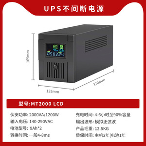 เครื่องสำรองไฟ Mountain Shield 2000VA UPS 1200W 380x123x193 มม. สำหรับบ้าน สำนักงาน คอมพิวเตอร์ เซิร์ฟเวอร์ - Product Image 6
