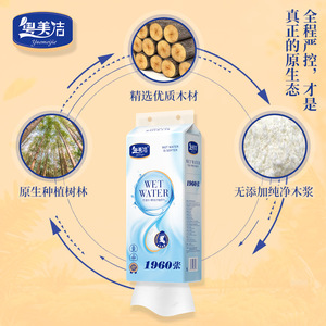 Yuemeijie Wet Water Tissue 1960 Sheets Hanging Type Eco-Friendly Paper Towel - Product Image 1