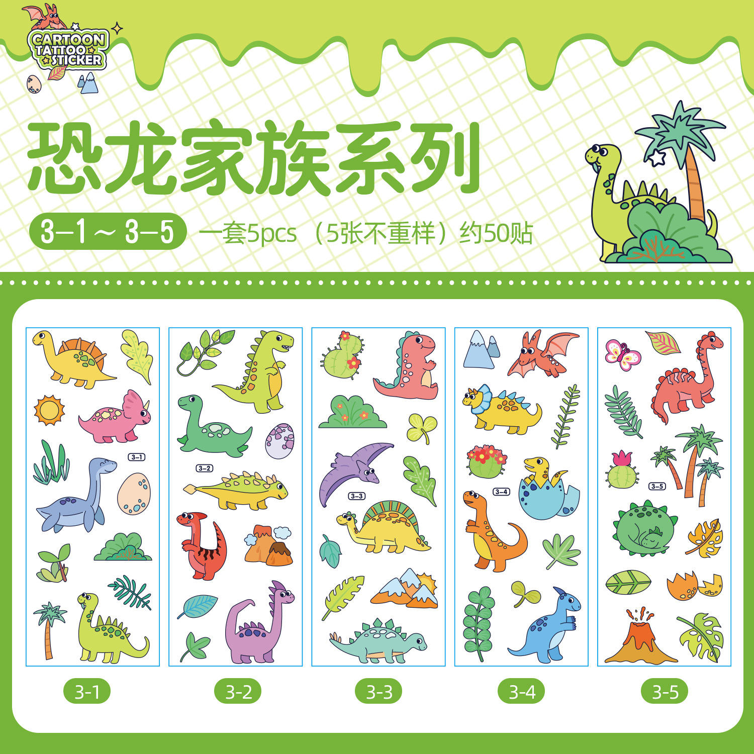 ชุดครอบครัวไดโนเสาร์5รูป