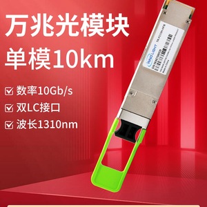 iNNOLIGHT 100G ออปติคอลทรานซีเวอร์ 1310nm 2km SFP+ โมดูล สำหรับเครือข่ายศูนย์ข้อมูล - Product Image 2