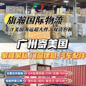 Muebles Chinos, Sofás, Mesas de Comedor, Envío Exprés LCL desde Shenzhen a Houston, EE. UU., Embalaje Personalizado, Seguro Incluido - Product Image 1