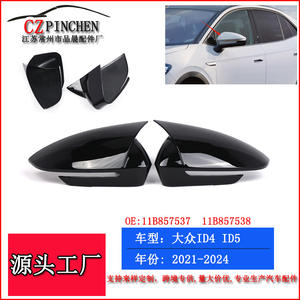 Coques de rétroviseurs Volkswagen ID4 ID5 Noir ABS Ensemble complet 2021-2024 - Product Image 4