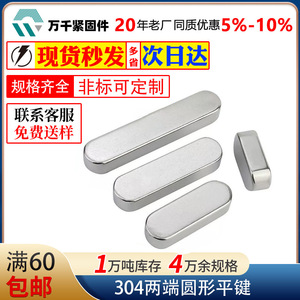 Wanqian Fasteners 304 Stainless Steel Flat Key Type A GB1096A M3 M4 M5 M10 M12 Rounded Corner Square Keyway Strip - Product Image 4