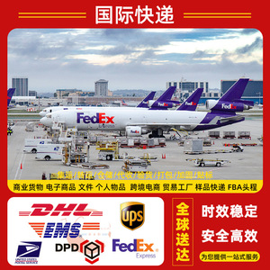 Livraison de petits colis FedEx US 0,5-10 kg Expédition express internationale USA Origine Shenzhen - Product Image 4