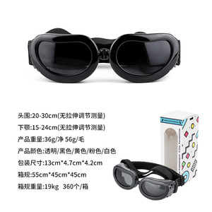 Lunettes de soleil pour animaux de compagnie, chiens et chats, protection UV, en plastique léger, forme arrondie, pour petits animaux, utilisation toutes saisons - Product Image 5