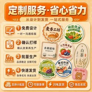 Hengxinmao Custom Self Adhesive Labels Irregular Shapes Food Packaging Coated Paper <b>Water</b> Based Adhesive Matte Glossy Film - Product Image 4