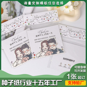 Tarjetas de Felicitación de Papel con Semillas Personalizadas, Impresión Digital, Invitaciones de Boda de Tamaño Personalizado, Boletos para Eventos, Folletos Comerciales - Product Image 5