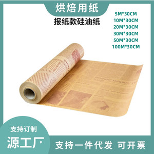 Baking Silicone Paper Non-Stick Oven Safe Reusable Oil Proof 5 10 20 50 100 Meter For Cookies Baking Tray Liner - Product Image 5