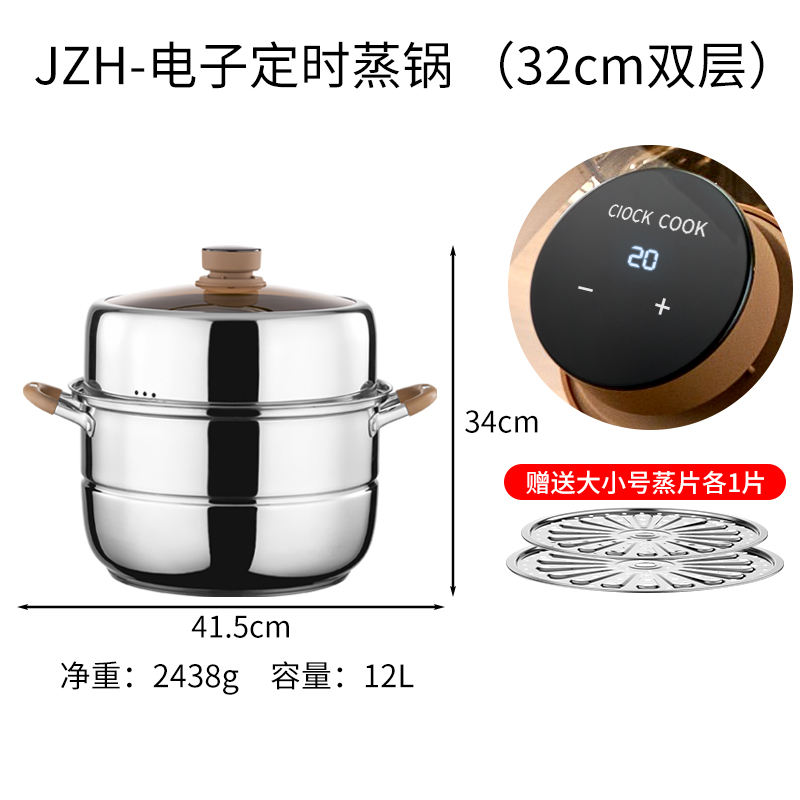 Electronic timer steamer (double layer, 32cm)