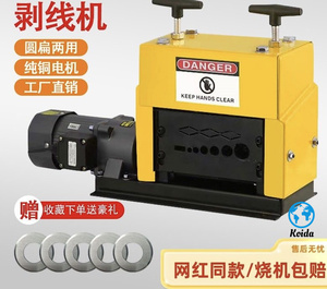 2024 nouvelle petite machine à dénuder automatique de fil de ferraille machine à dénuder le <span class=keywords><strong>cuivre</strong></span> et l'aluminium - Product Image 2