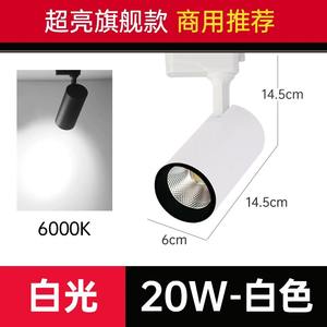 Foco LED de Riel de 30W, Luz de Riel COB para Tiendas de Ropa, Iluminación Comercial y Residencial para Paredes y Techos - Product Image 4