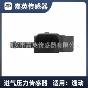 Intake Pressure <b>Sensor</b> <b>For</b> Yidong OE 32M99 1 Changan <b>Car</b> Fitment - Product Image 2