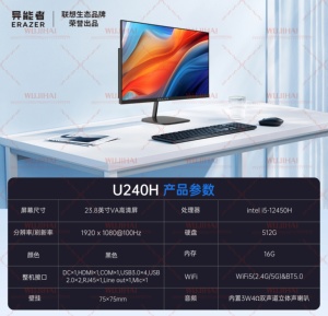 Computadora Todo en Uno para Negocios y Oficina Ability U240H <span class=keywords><strong>de</strong></span> 23.8 Pulgadas, para Cursos en Línea, I5-12450H, 16G, 512G, Negra - Product Image 2