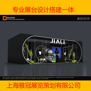 Stand d'exposition Jiali, kiosque de présentation en acier au design moderne, solution d'affichage, Chine - Product Image 3