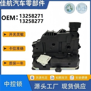 ตัวกระตุ้นล็อคประตู OEM 13258271 ด้านหน้าซ้าย สำหรับระบบล็อคกลาง Opel Corsa - Product Image 5