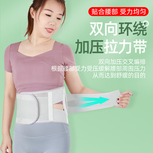 Ceinture de soutien lombaire avec plaque en acier, respirante et réglable, protection de la taille pour soulager les maux de dos, rééducation, ajustement universel - Product Image 4