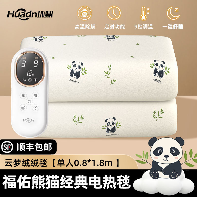 [Classic Model] HD-T18 Electric Blanket