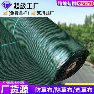 Weed Control Cloth 90g Green Woven Geotextile Agricultural Orchard Mulch Film Custom Made - Product Image 5