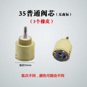 Válvula de Disco Cerámica de 360 Grados Jiujiu de Taiwán, Núcleo de Válvula de 35mm-40mm, Accesorios para Grifo, Brazo Oscilante, Bola de Cristal Estilo Cascada - Product Image 2