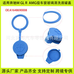 Fb Mercedes-Benz <b>Washer</b> Reservoir Cap A1648690008 Plastic For Ml GLE 280 320 350 420 500 - Product Image 5