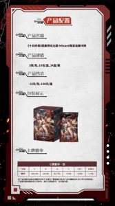 Caja Misteriosa de 24 Cartas Coleccionables de la Serie Causality Paradox, Edición Limitada "10 DÍAS HASTA EL FINAL" - Product Image 3