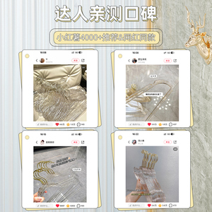 Ins phong cách của cô gái trong suốt Acrylic móc vàng móc long lanh hộ gia đình liền mạch chống trượt ánh sáng sang trọng quần áo giá nhựa - Product Image 4