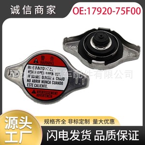 ฝาปิดถังพักน้ำหล่อเย็นซูซูกิ 17920-75F00 69 มม. สำหรับ Jimny SX4 Vitara Swift - Product Image 5