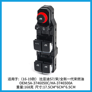 Interruptor Elevavidrios Byd 5A-3746050C para Qin EV E5 New Surui 2016 2018, Interruptores Automáticos - Product Image 3