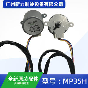 Huayang Stepper <b>Motor</b> MP35H 12V <b>DC</b> 0.2Nm Torque 2 Phase For Central Air Conditioning - Product Image 4