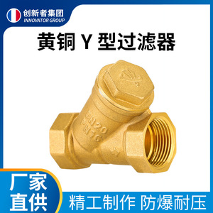Vanne de filtration en laiton de type Y, filetage interne, pour tuyau de 1 et 2 pouces, préfiltre à eau pour filtration de l'eau du robinet - Product Image 5