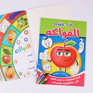 Libros de Actividades Pequeños FOSKA, Fáciles de Abrir y Cerrar, 4 Estilos, <span class=keywords><strong>para</strong></span> Niños, <span class=keywords><strong>Animales</strong></span>, Frutas, Vida Silvestre, Profesiones - Product Image 1
