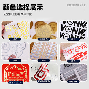 Ai Han Custom Metallic Nickel Stickers Glossy Matte Film Hot Stamping Gold <b>Silver</b> Foil Logo Labels For General Use - Product Image 2