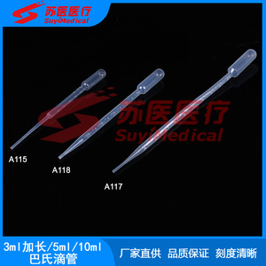 Suymedical ปิเปตต์พาสเจอร์ไรส์ขยายได้3มล. A115หยดพลาสติกจบการศึกษาแบบใช้แล้วทิ้ง - Product Image 4