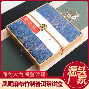 Bamboo and wood Pu'er tea cake packaging <b>box</b>, Lao Ban Zhang Fu Ding white tea cake, 357g gift <b>box</b>, tea <b>box</b>, custom <b>empty</b> <b>box</b>. - Product Image 2