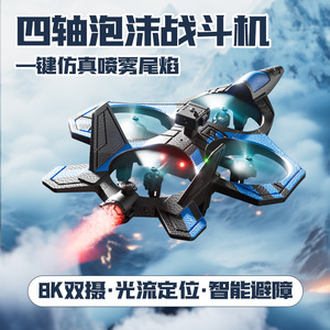 V46 Avion de Chasse RC 4 Canaux avec Caméra 8K UHD, Fonction Suivez-moi, Évitement d'Obstacles, Portée 100M, Prêt à Voler, Construction en Plastique - Product Image 3